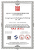चीन Guangdong Jiaxin packaging technology co., ltd प्रमाणपत्र